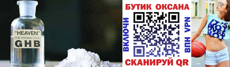 наркота  Вихоревка  БУТИРАТ жидкий экстази 