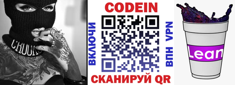 kraken ССЫЛКА  Вихоревка  Codein напиток Lean (лин) 