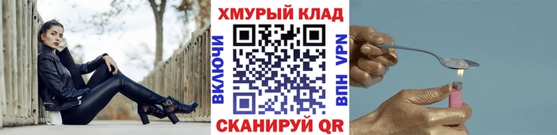 Героин Heroin  Вихоревка 