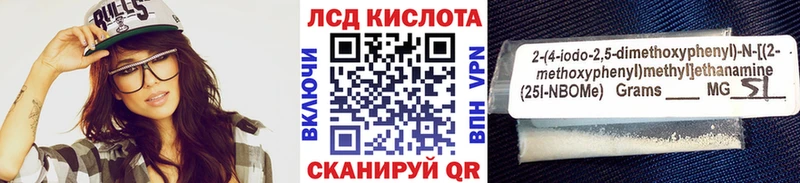 Марки NBOMe 1,8мг Вихоревка